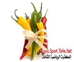 الفلفل الحار يساعدك في التخلّص من الوزن الزائد
