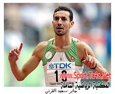 أسس ومتطلبات تدريب سباق 800م