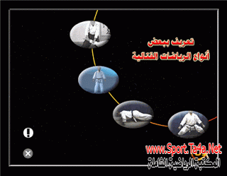 اسطوانة الدفاع عن النفس