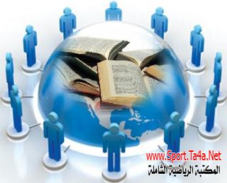 علم الإجتماع الرياضي