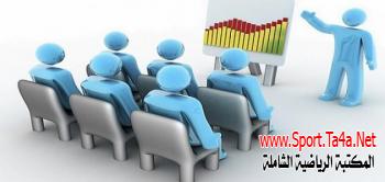 الإدارة