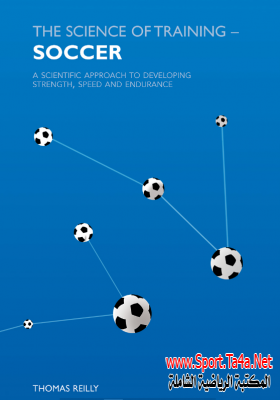 The Science of Training - Soccer by Thomas Reilly | Book Review & Insights
