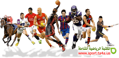 الرياضة -  تعريف – فوائد – أهمية - أنواع