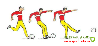 ركل الكرة بوجه القدم الامامى