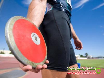 المواصفات القانونية لأدوات رمي القرص ( أوزان القرص)